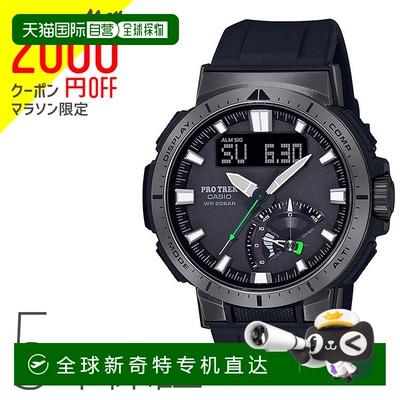 日本直邮 CASIO Multifield Line 无线电时钟坚固太阳能手表男式