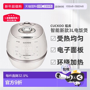韩国直邮CUCKOO福库智能新款受热均匀3-6人可用DHP0610电饭煲3L