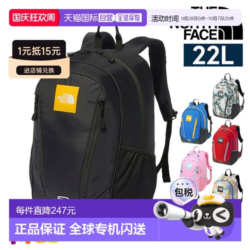 日本直邮The North Face 儿童背包日用背包22 升A4/B4 容量NMJ723