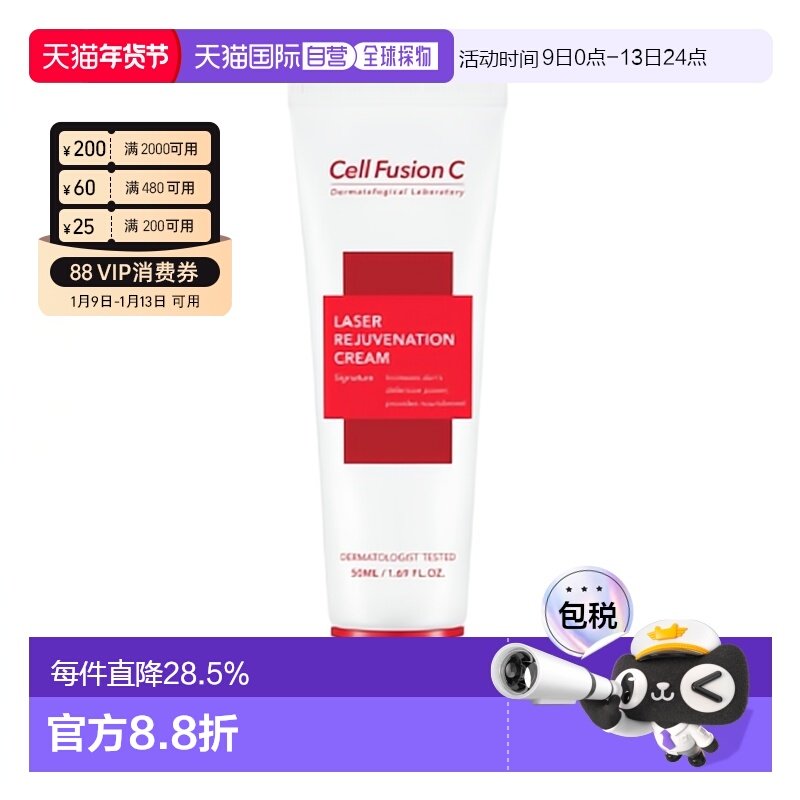 韩国直邮秀肤生 Cell Fusion C 激光修复霜 50ml正品护肤防晒