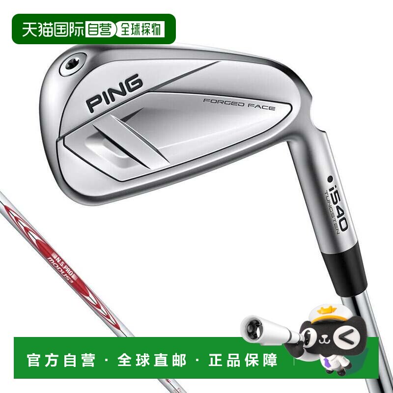 【日本直邮】PING　运动用品　高尔夫铁杆套装　i540