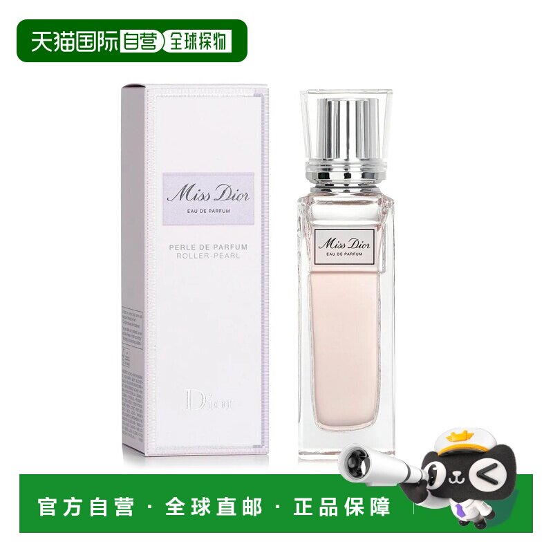 香港直邮Dior迪奥小姐随行滚珠浓香水EDP 20ml果香花香正品牡丹