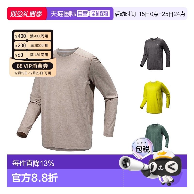 1h可退 加拿大直邮ARC'TERYX始祖鸟男士cormac crew LS圆领速干长