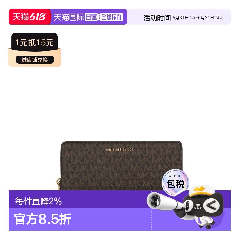 香港直邮Michael Kors 奥莱款女士PVC配皮手拿钱包