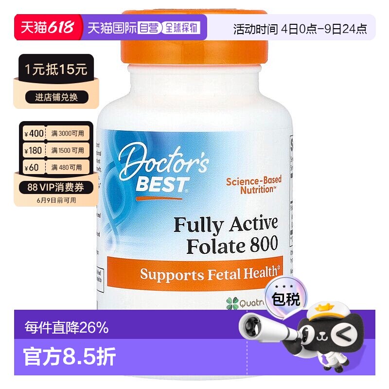 香港直发Doctor's best金达威叶酸素食胶囊助胎儿发育60粒