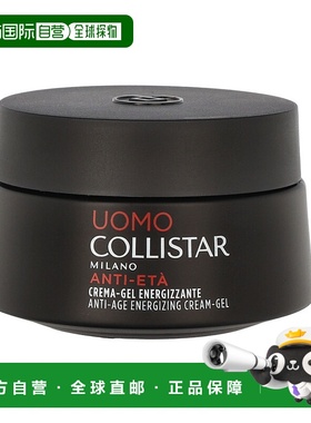 欧洲直邮Collistar科蒂诗男士抗老化活力凝露霜滋润紧致嫩肤正品