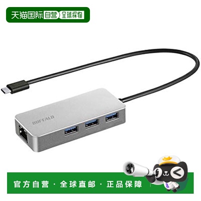 【日本直邮】巴法络 LUD-U3-CGHSV（银色）LAN适配器