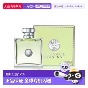 香港直邮VERSACE范思哲心动地中海迷人花香持久清新女士100ml正品
