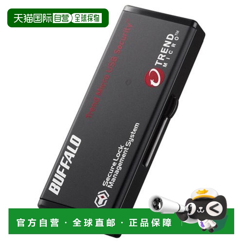 【日本直邮】BUFFALO病毒扫描U盘8GB加密/管理工具USB3.0 RUF3HS8
