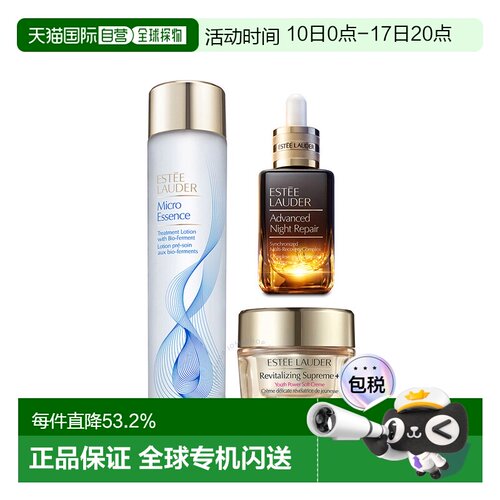 香港直邮esteelauder雅诗兰黛脸部护理护肤三件套爽肤水告白正品