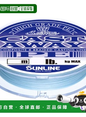 【日本直邮】Sunline PE 渔线 Saltimate Castaway 200米 60磅 珍