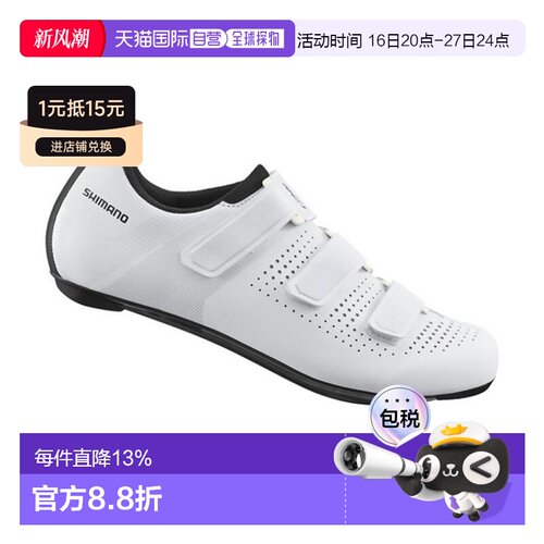 自营 禧玛诺SHIMANO SH-RC100公路车鞋男自行车锁鞋骑行鞋RC100