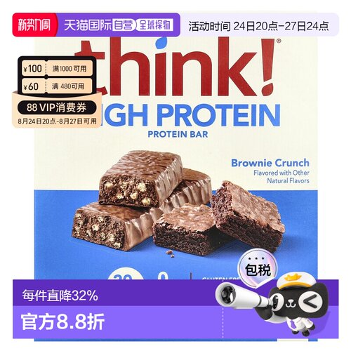 香港直发Think!高蛋白棒 Brownie Crunch 布朗尼脆蛋白质健康营养