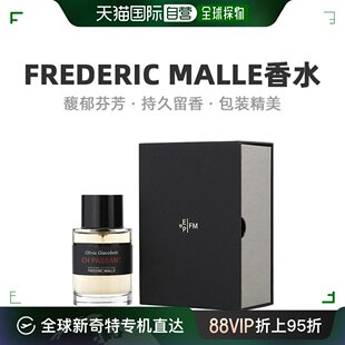 德瑞克马尔中性浓香水紫丁香100ml 美国直邮Frederic Malle馥马尔