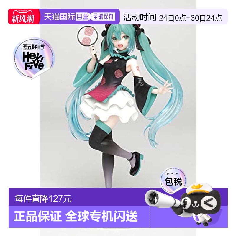 【日本直邮】Taito 机器人・手办 穿汉服的初音未来T83268