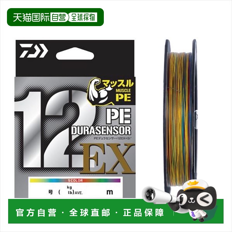 日本直邮DAIWA达亿瓦 鱼线 UVF PE 达瓦传感器 ×12EX+Si3 5C 0.6