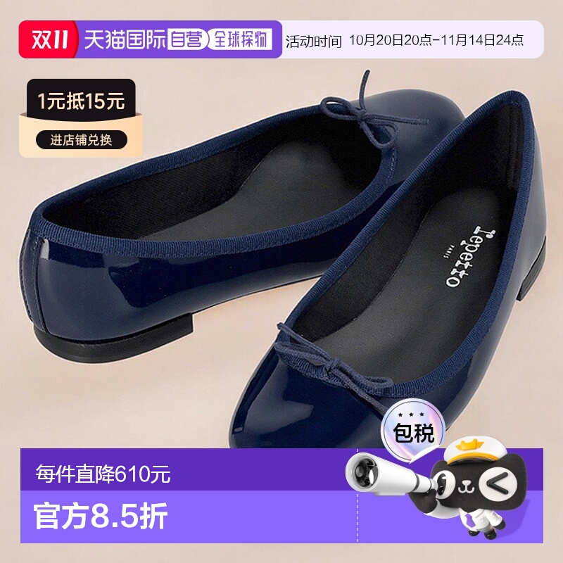 日本直邮Repetto 女士芭蕾舞鞋 V1790VLUX正品品牌休闲百搭轻便