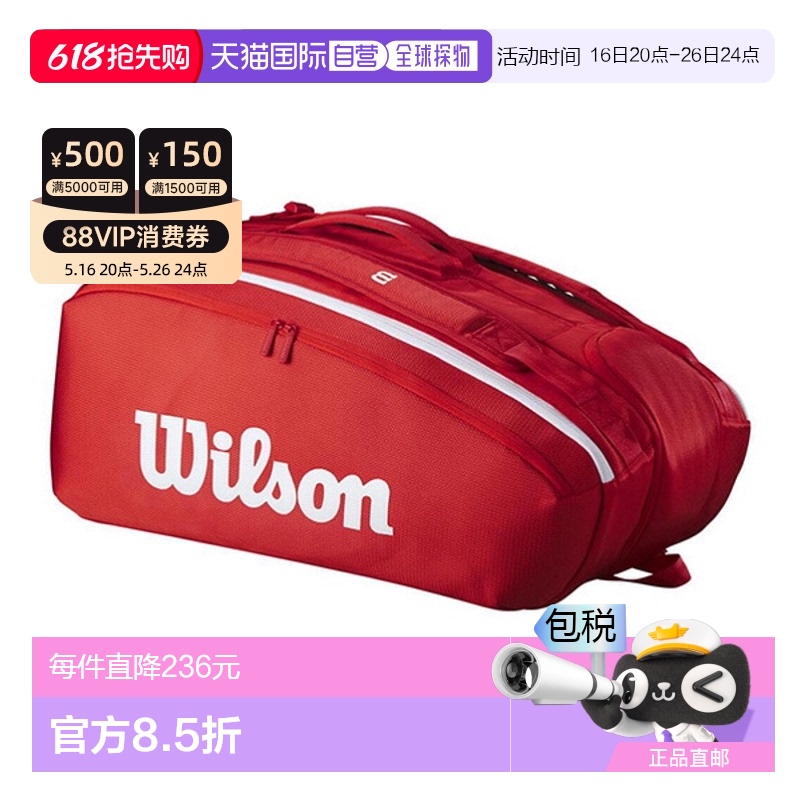N/A ͨ ձֱWilson  Super Tour ɫ SUPER TOUR RED 15 װ962.02Ԫ(88VIP 95)