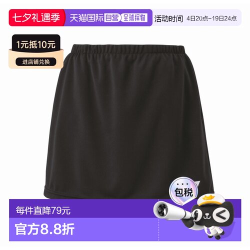 日本直邮YONEX尤尼克斯VC吸汗速干防紫外线静电羽网用女短裙26170