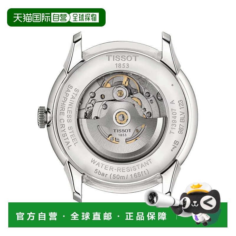 日本直邮Tissot Chemin des Tourelles Powermatic 80 42 毫米手