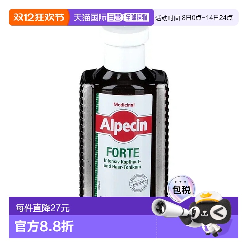 欧洲直邮德国Alpecin欧倍青水杨酸洗发水200ml脂溢性脱发控油皮炎