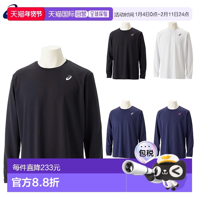 日本直邮 ASICS 男式干一点衬衫服装青少年吸汗速干 T恤 asics 20,运动服/休闲服装,运动T恤,淘宝优惠券,粉丝福利购,淘宝优惠卷