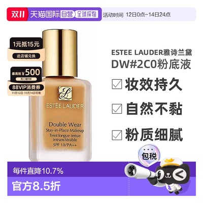 香港直邮雅诗兰黛（Estee Lauder）DW持久粉底液#2C0/30ML 正品