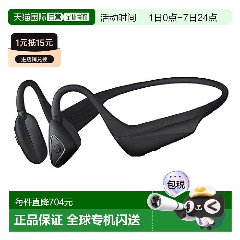 【日本直邮】Audio Technica 软骨传导耳机 ATH-CC500BT 黑色 普