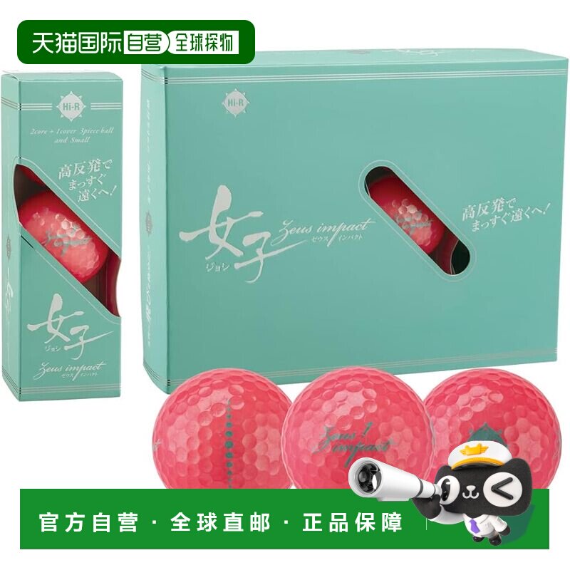 【日本直邮】Kasco 高尔夫球 女式 高弹力型 3个装 珍珠粉色