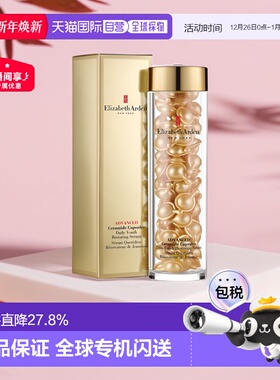 香港直邮Elizabeth Arden伊丽莎白雅顿金胶面部精华紧致90粒正品