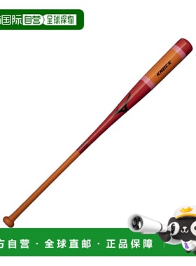 日本直邮日本直邮 MIZUNO 棒球木敲棒 1CJWK17789 棒球用品美津浓