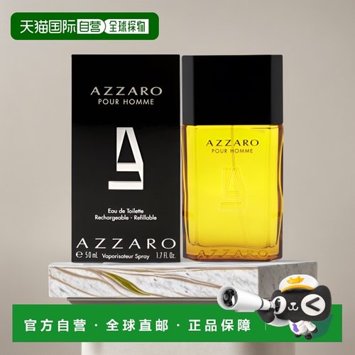 美国直邮azzaro阿莎露男士淡香水