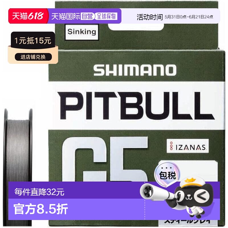 【日本直邮】禧玛诺 钓鱼用具零件 海钓线钓鱼线 100M 钢灰色0.8