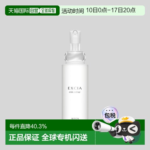 日本直邮Albion奥尔滨泡沫洁面/无泡洗面奶/慕斯洗面奶150ml正品