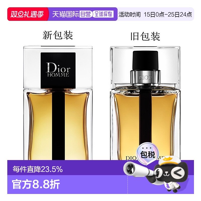 欧洲直邮Dior/迪奥桀骜男士淡香水50-100ML正品