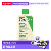 欧洲直邮CeraVe适乐肤洗卸合一洁面油 236ml温和清洁补充滋润正品