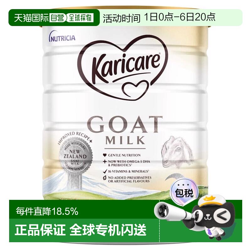 澳大利亚直邮Karicare可瑞康婴幼儿山羊奶粉900g3段营养健康澳洲