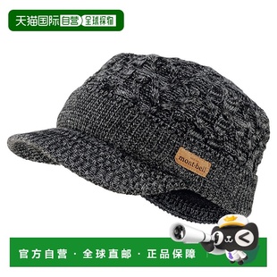 日潮跑腿Montbell蒙贝欧绞花冬季 1118581帽子 针织帽户外保暖休闲