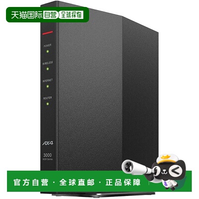 【日本直邮】巴法络 无线LAN路由器11ax AX3000 2,401+573Mbps黑
