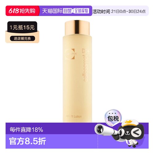 欧洲直邮瑞士Cellcosmet瑞妍 赋颜活力生机水 200 ML正品