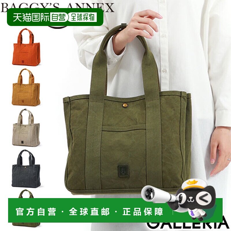 日本直邮 BAGGY'S ANNEX 18 盎司 ARMY DUCK BIO 18OZ Army Duck