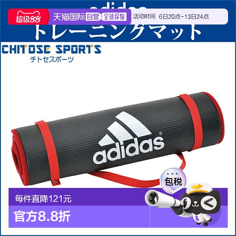 日本直邮阿迪达斯训练垫 ADMT12235 阿迪达斯 Pro Avance