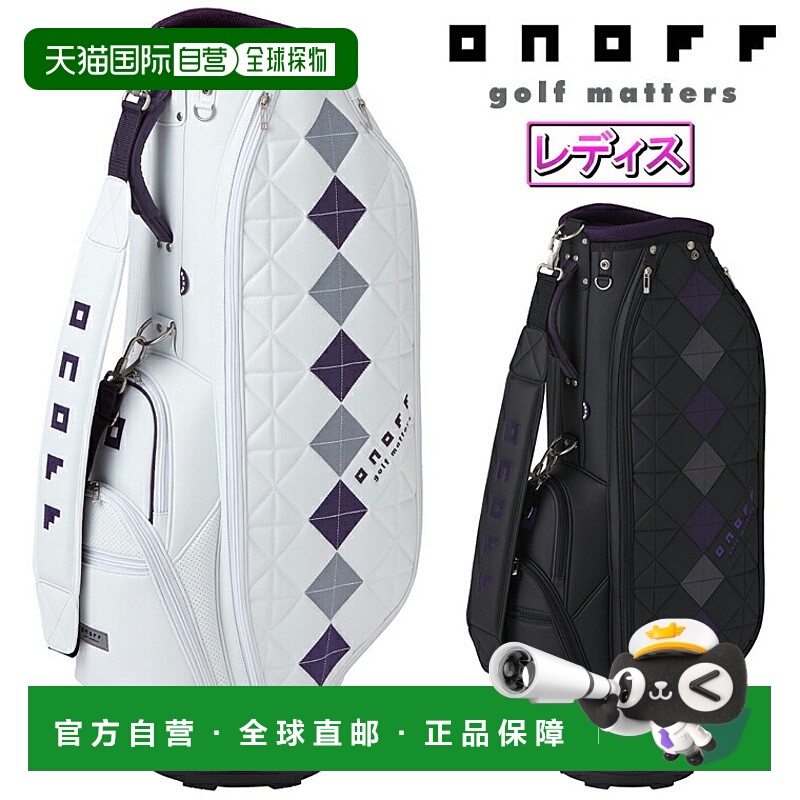 日本直邮GLOBERID ONOFF 女士轻便球童包2025 新品“OB7925”