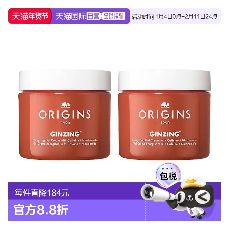 欧洲直邮Origins悦木之源发光面霜75mlx2保湿修护滋润维C抗氧化,美容护肤/美体/精油,乳液/面霜,淘宝优惠券,粉丝福利购,淘宝优惠卷