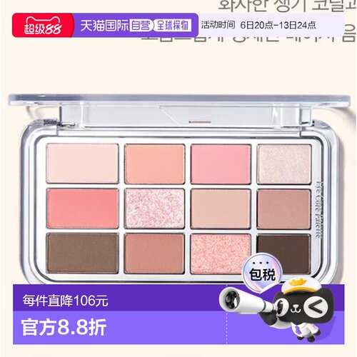韩国直邮OLIVE YOUNG专享 ESPOIR艾丝珀12色眼影盘9g正品