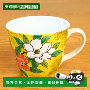 日本直邮九谷烧马克杯(瓷器)吉田屋对山北/宫山釜 日式餐具马克