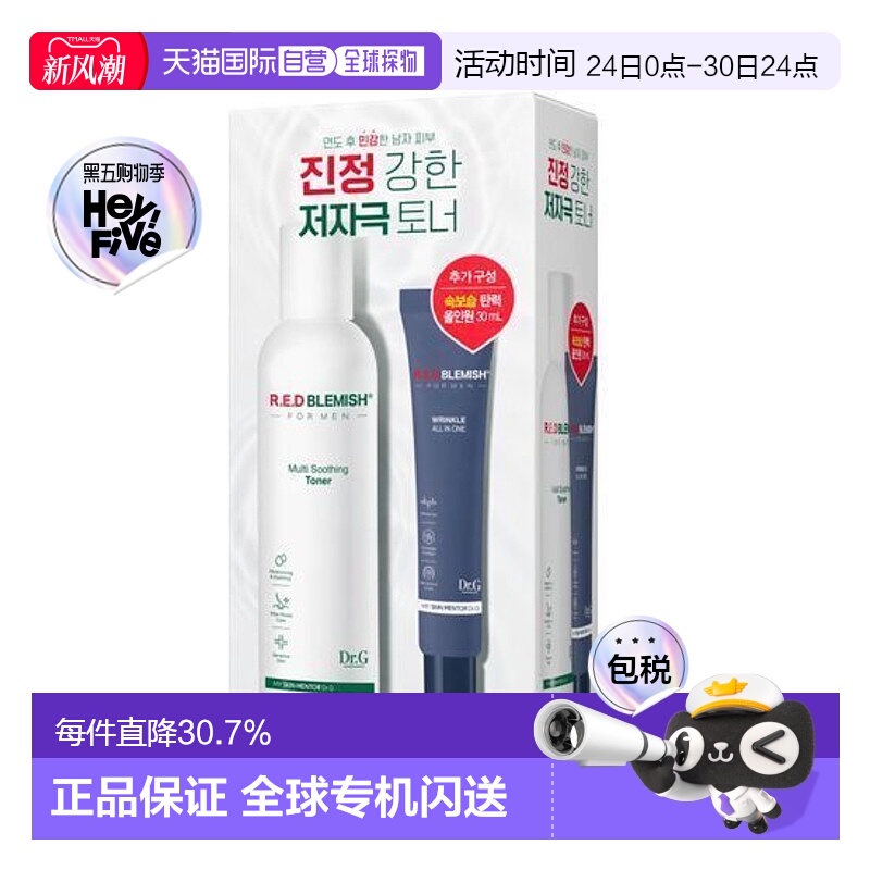 韩国直邮OLIVE YOUNG 专享 Dr.G蒂迩肌男士多效套装洗面奶护肤品