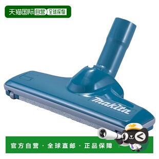 日本直邮Makita牧田扫地机配件吸尘器替换用头蓝色轻松拖地