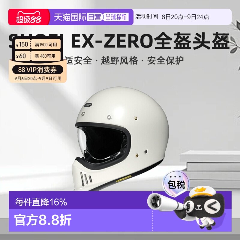 日本直邮SHOEI EX-ZERO复古摩托车头盔全盔哈雷骑行盔越野拉力盔