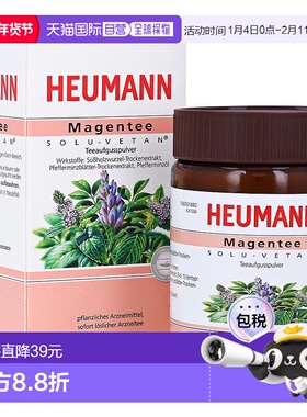 欧洲直邮德国药房Heumann舒胃冲剂60g缓解胃不适胃痉挛胃痛胃胀气